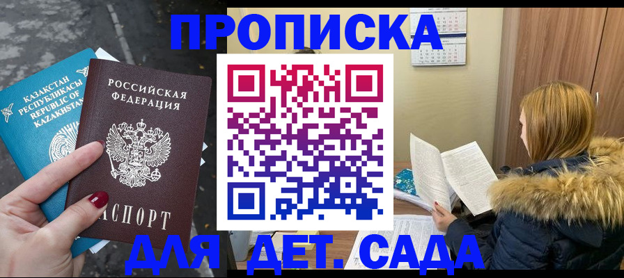 временная регистрация поиск в Сунже