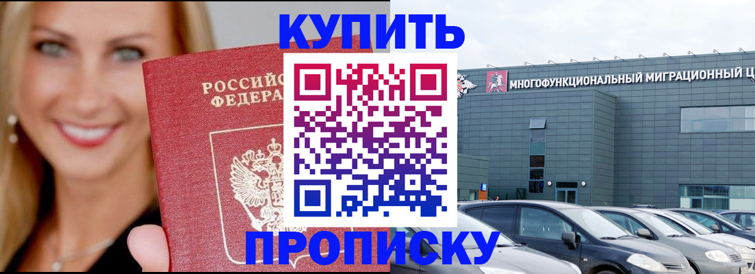 прописка поиск в Сунже